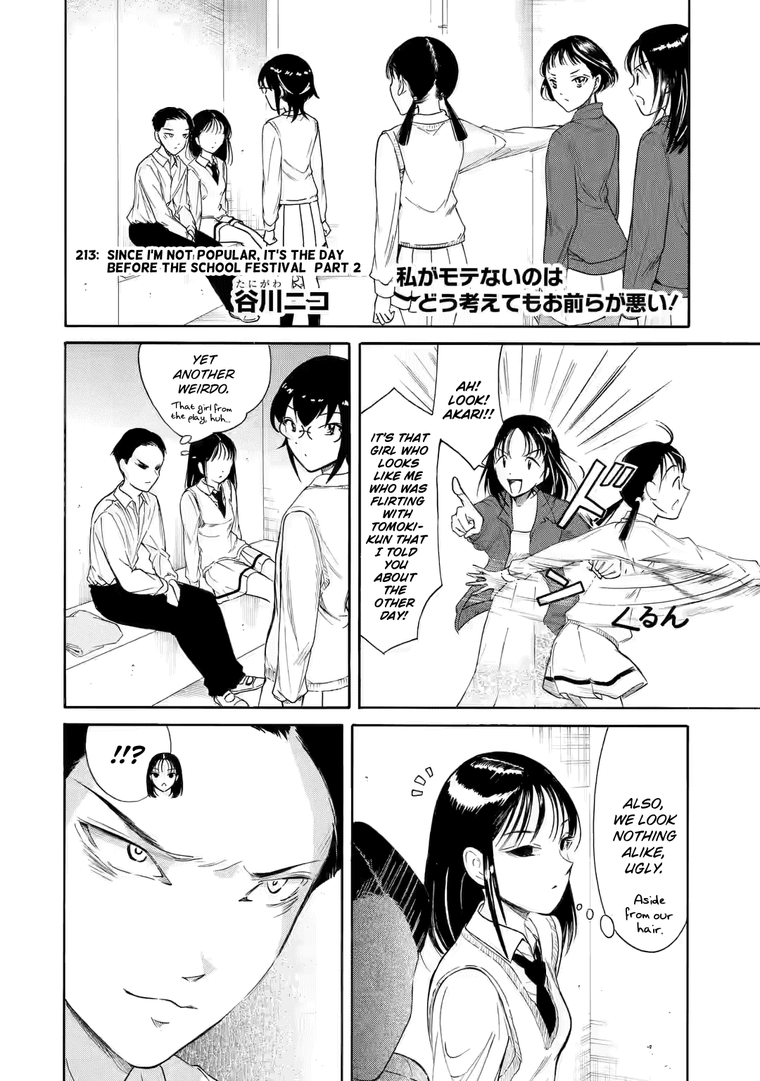 WataMote, Chapter 213.2 image 1
